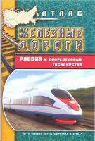 atlas-kolei-rosyjskich.jpg
